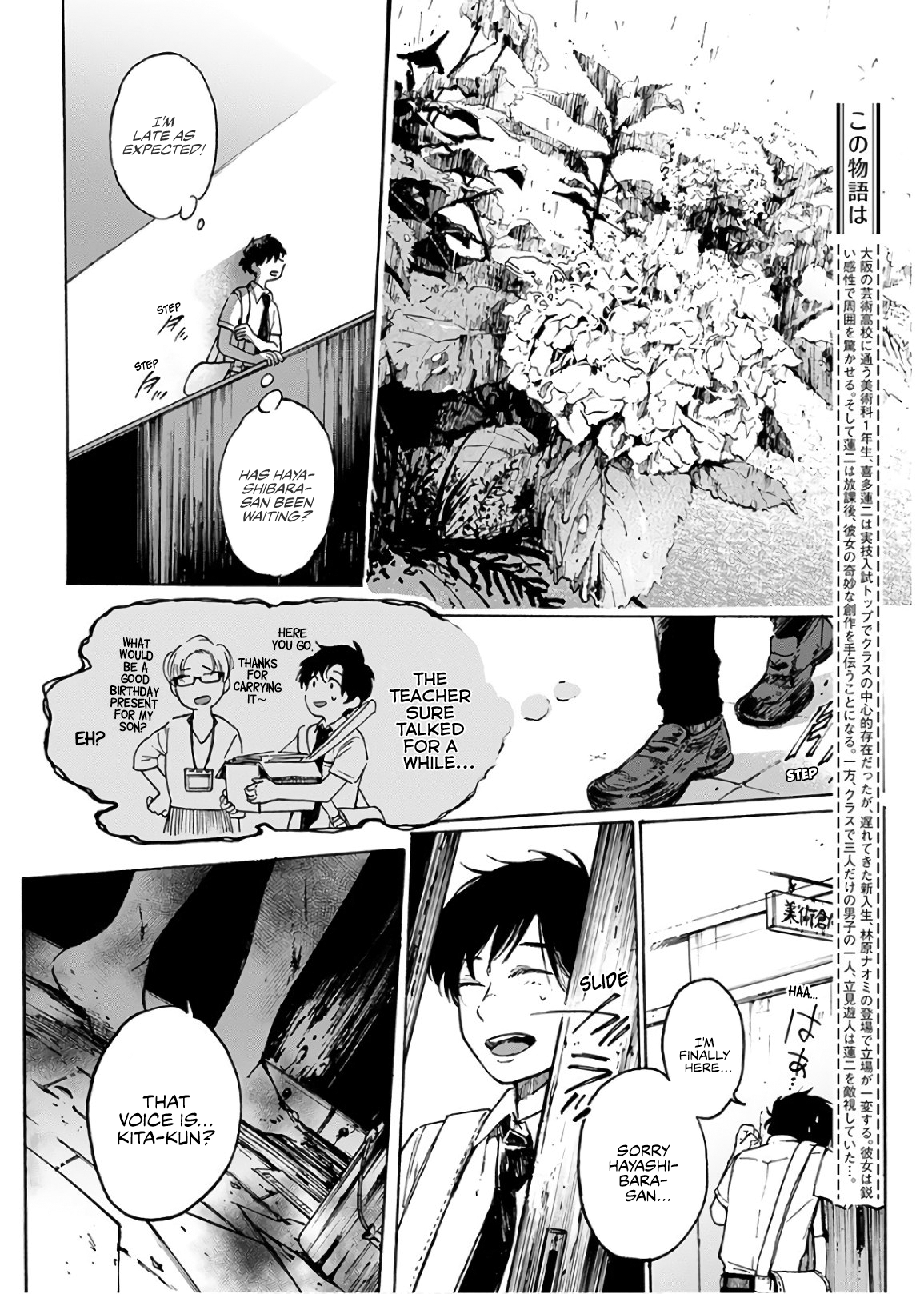 Houkago no Salome Chapter 4 4